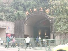 -816工程景区