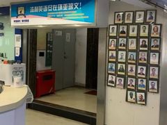 -环亚琅文现代英语·青少·雅思托福·成人英语