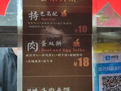 -老金家蛋菜夹馍(西安总店)