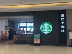 -星巴克(我格广场店)