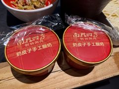 -南门四季铜锅涮肉(东坝店)