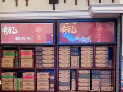 -鼓浪屿牌馅饼(大同路店)