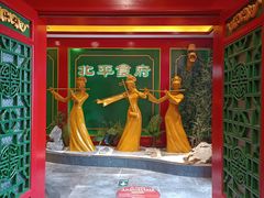 -北平食府.北京烤鸭(亦庄店)