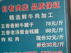 -增盛魁小吃店
