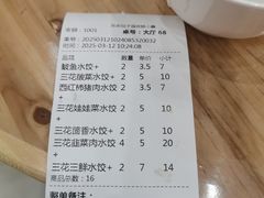 -东北农业大学饺子园