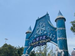 -郑州银基冰雪世界