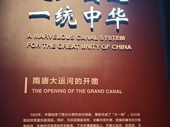 -隋唐大运河文化博物馆