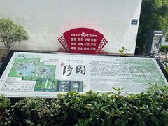 -绮园景区