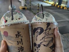 -成川茶店·潮汕工夫浓茶(万象店)