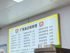 -广东涂记烧鹅饭(武汉天地店)
