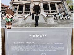 -张学良旧居陈列馆