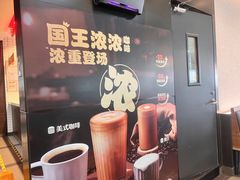 -汉堡王(珠海机场出发层B区店)
