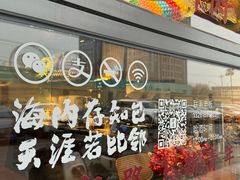 -肆海小川菜酒馆Wine Bistro (青年路店)