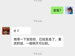-婺嫣街田记·老嘉州甜皮鸭