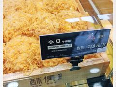 -酥侯糕点(广东路店)