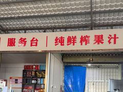 -潘先生平价海鲜城(神州半岛店)