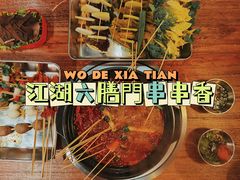 -江湖六膳門串串香(隆礼路店)