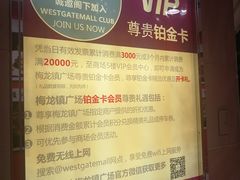 -梅龙镇广场