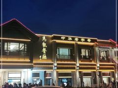-马凯餐厅(地安门店)