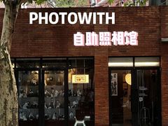 -PHOTOWITH 自助照相馆