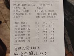 账单-又一间茶点轩(百汇广场店)