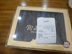 -宫品海参专卖店(黄浦老西门店)