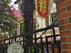 -璐坊粽王(复兴中路店)