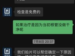 -维乐口腔(格林门诊长宁店)