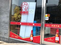门面-嘉陵楼馋嘴城(簋街总店)