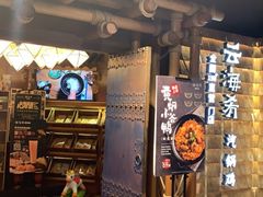 门面-云海肴·汽锅鸡·云南菜(天山百盛优客店)