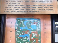 -秋霞圃