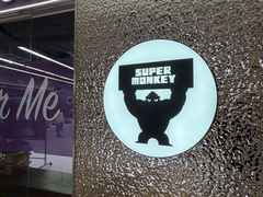 -超级猩猩健身·团课(陆家嘴中心店)