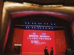 -钓鱼台国宾馆