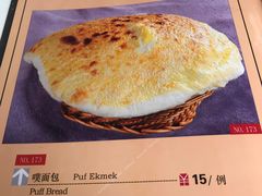 菜单-沙漠玫瑰土耳其餐厅(神路街店)