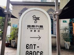 -思南书局·诗歌店