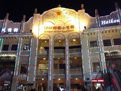 -海口骑楼小吃街