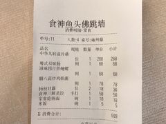 -食神鱼头佛跳墙(百子湾旗舰店)