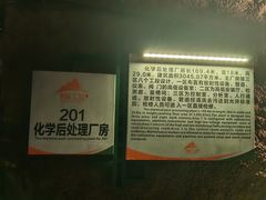 -816工程景区