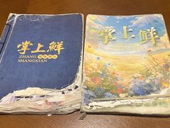 -掌上鲜(南顺城街店)
