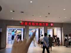 -华润万家(荔湾店)