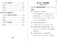 -帝京日语(春熙路旗舰校区)