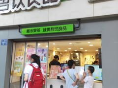 -吾饮良品水果茶(大汉口美食城店)
