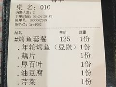 -年轮烧烤·羊蝎子·烤鱼(星湖街店)