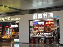 -长沙黄花国际机场-T1航站楼