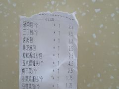 账单-老陶包子铺(南大西南村店)