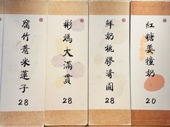 -彬媽糖水(万象天地店)