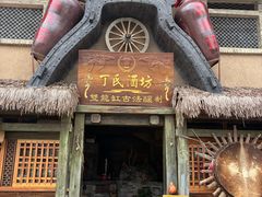 -墨江北回归线标志园