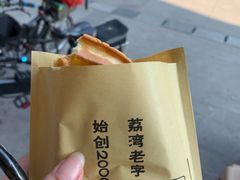 -成裕雪糕店(士多店)