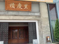 门面-龙悦湾酒家·八阵鱼生·渔人码头店