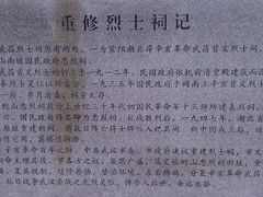 -首义公园-武昌蛇山烈士祠